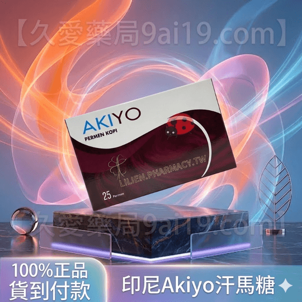 印尼汗馬糖 Akiyo 紫糖 30顆盒| 男性專屬精力補充,讓你魅力無限